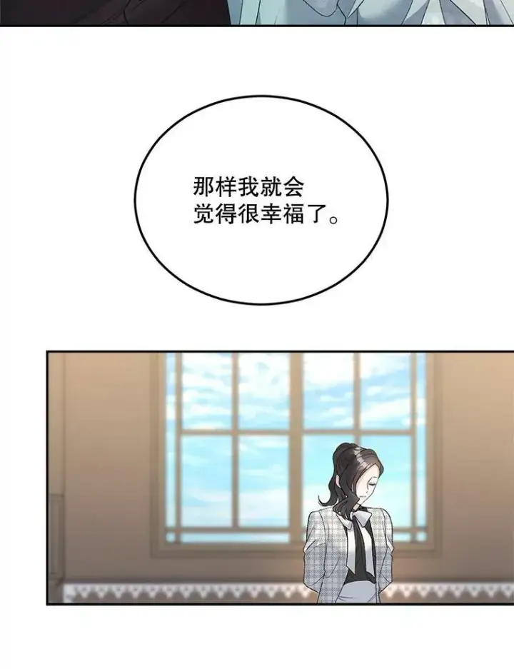 《伯爵孤女的重生》74.桑科的过去图106