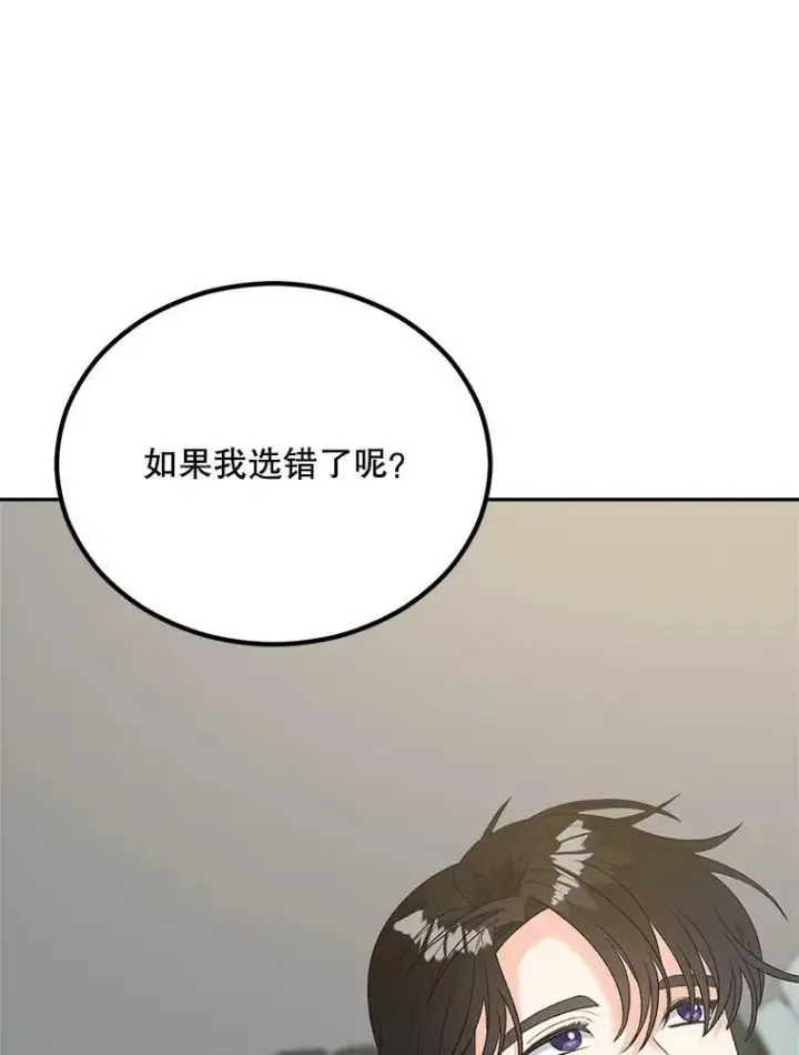 《伯爵孤女的重生》74.桑科的过去图11