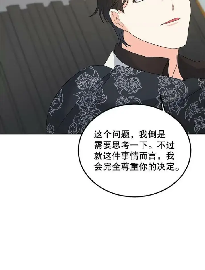 《伯爵孤女的重生》74.桑科的过去图12