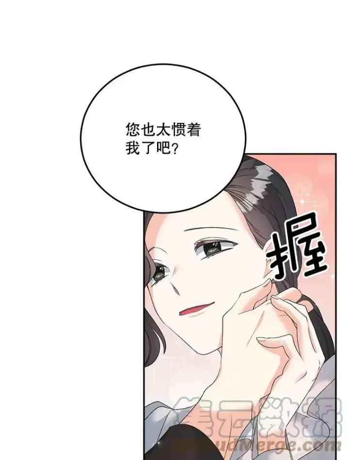 《伯爵孤女的重生》74.桑科的过去图13