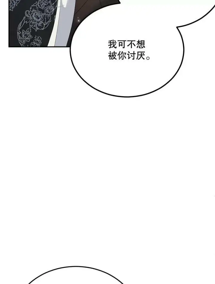 《伯爵孤女的重生》74.桑科的过去图15