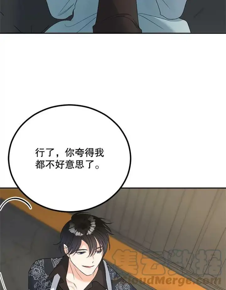 《伯爵孤女的重生》74.桑科的过去图21