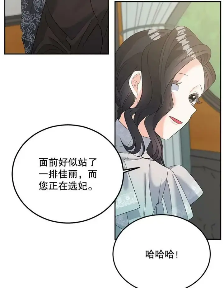 《伯爵孤女的重生》74.桑科的过去图24