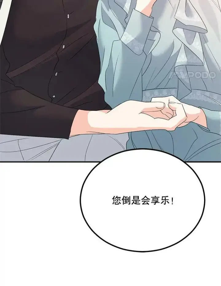《伯爵孤女的重生》74.桑科的过去图27