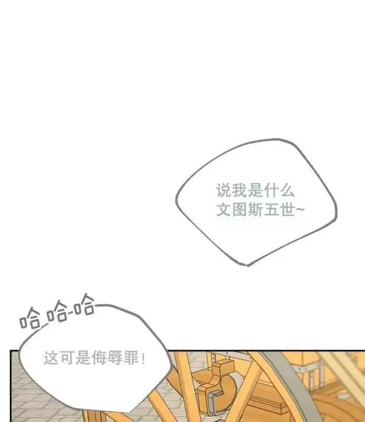 《伯爵孤女的重生》74.桑科的过去图28