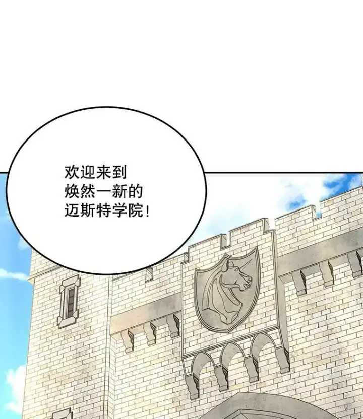 《伯爵孤女的重生》74.桑科的过去图31