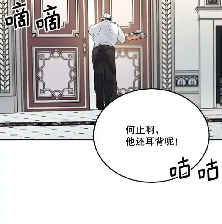 《伯爵孤女的重生》74.桑科的过去图36