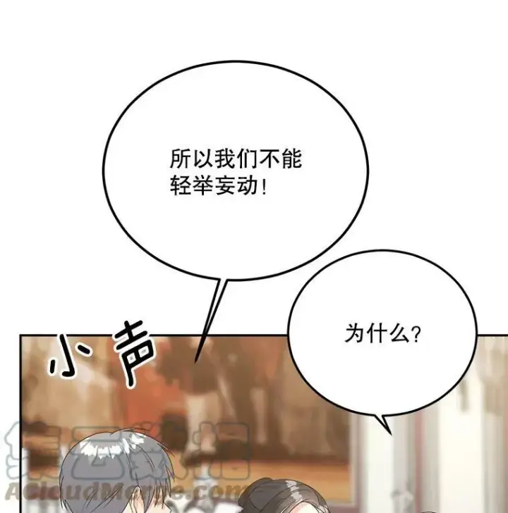 《伯爵孤女的重生》74.桑科的过去图37