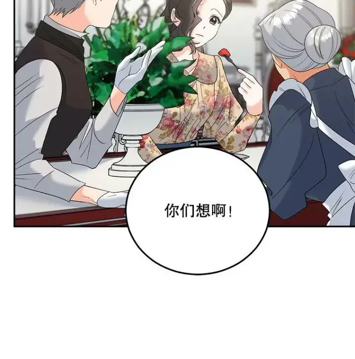 《伯爵孤女的重生》74.桑科的过去图38