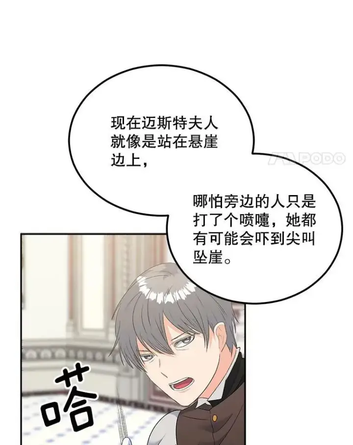 《伯爵孤女的重生》74.桑科的过去图39