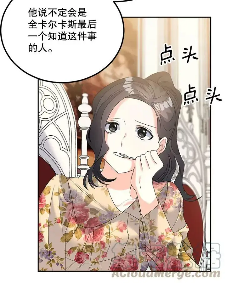 《伯爵孤女的重生》74.桑科的过去图41