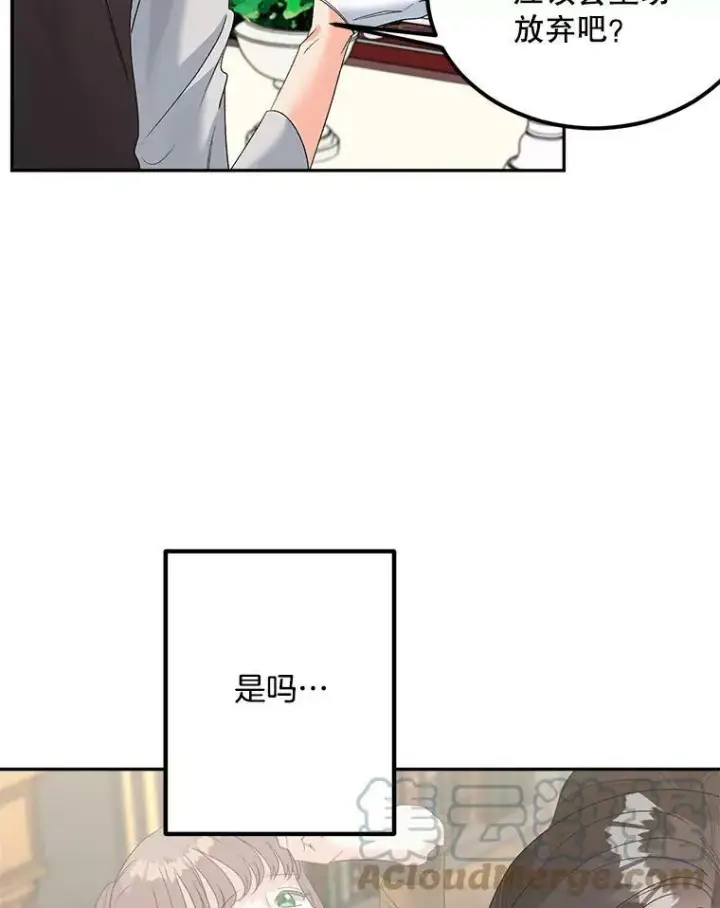 《伯爵孤女的重生》74.桑科的过去图45