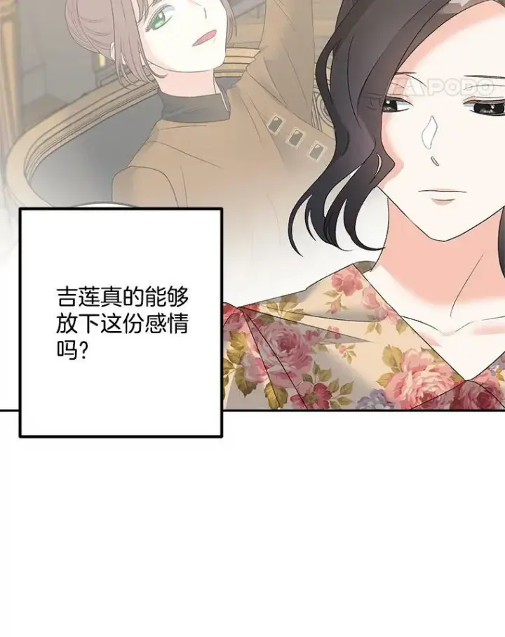 《伯爵孤女的重生》74.桑科的过去图46