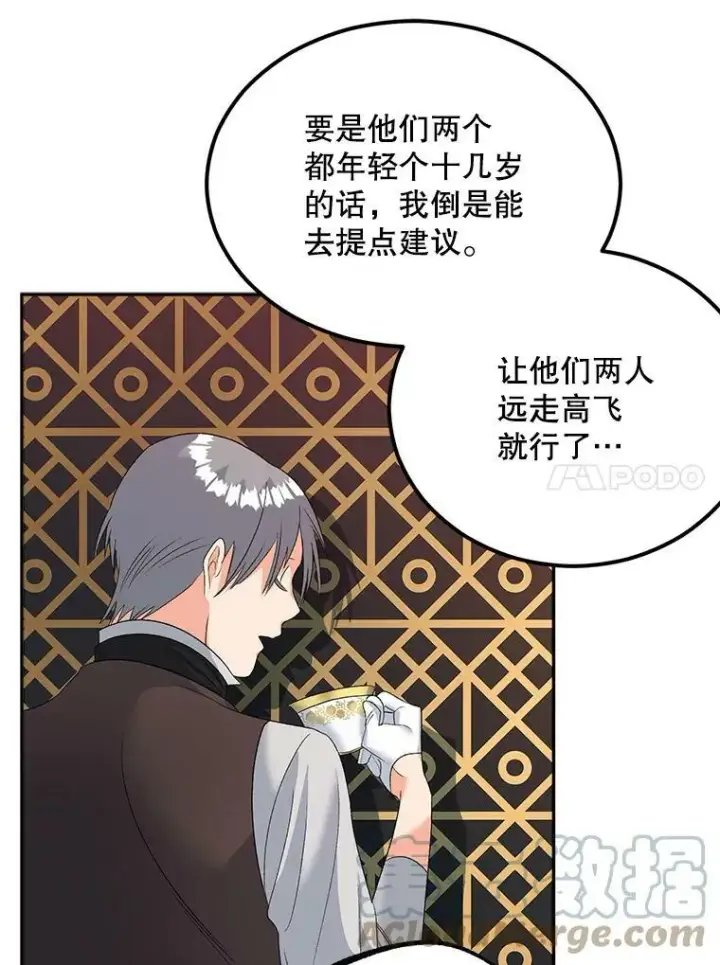 《伯爵孤女的重生》74.桑科的过去图49