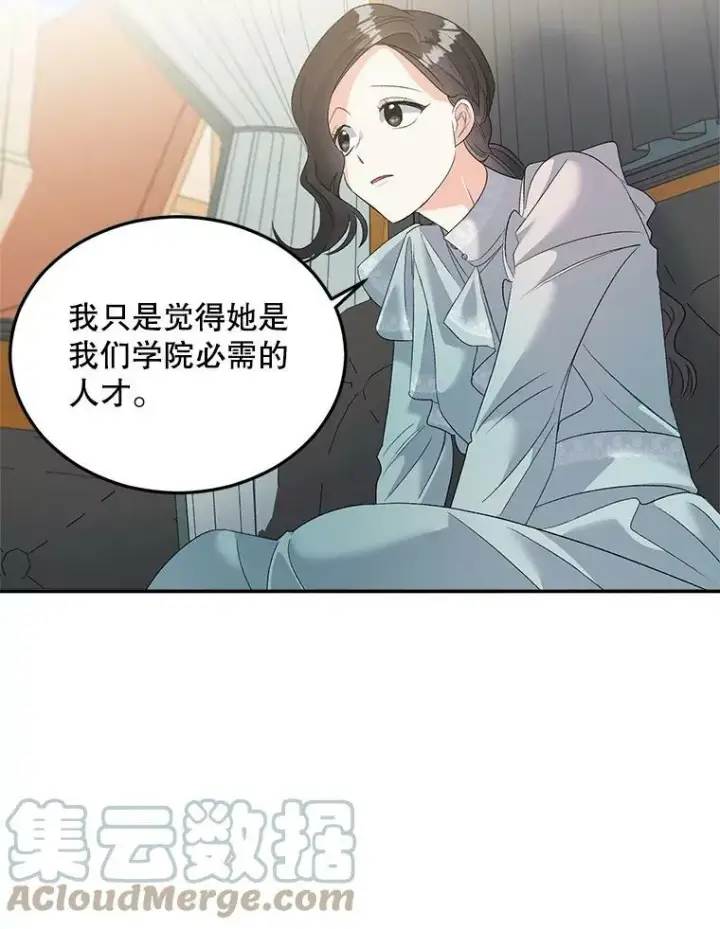 《伯爵孤女的重生》74.桑科的过去图5