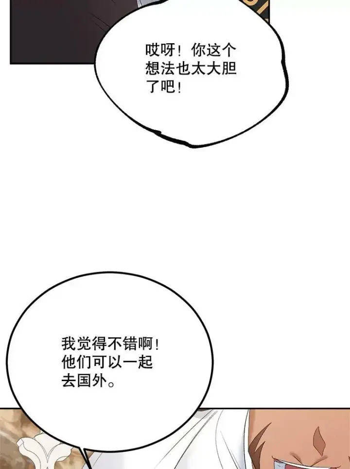 《伯爵孤女的重生》74.桑科的过去图50