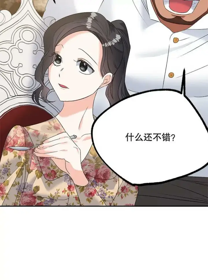 《伯爵孤女的重生》74.桑科的过去图51