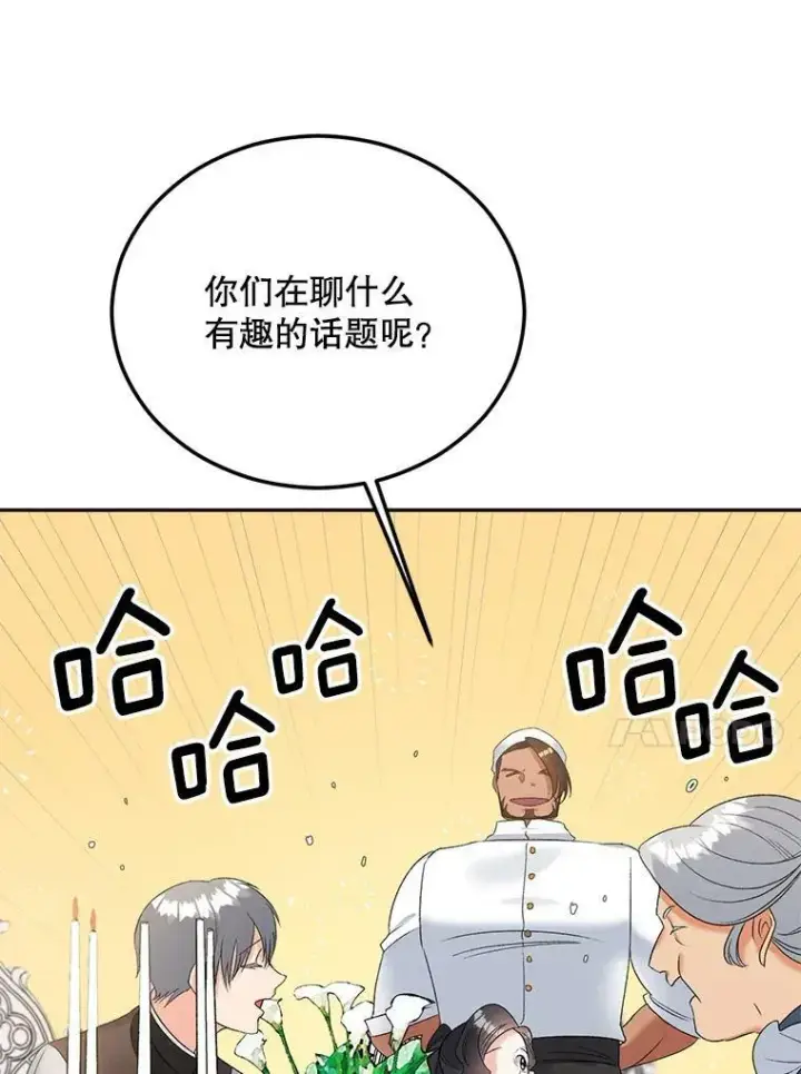 《伯爵孤女的重生》74.桑科的过去图52