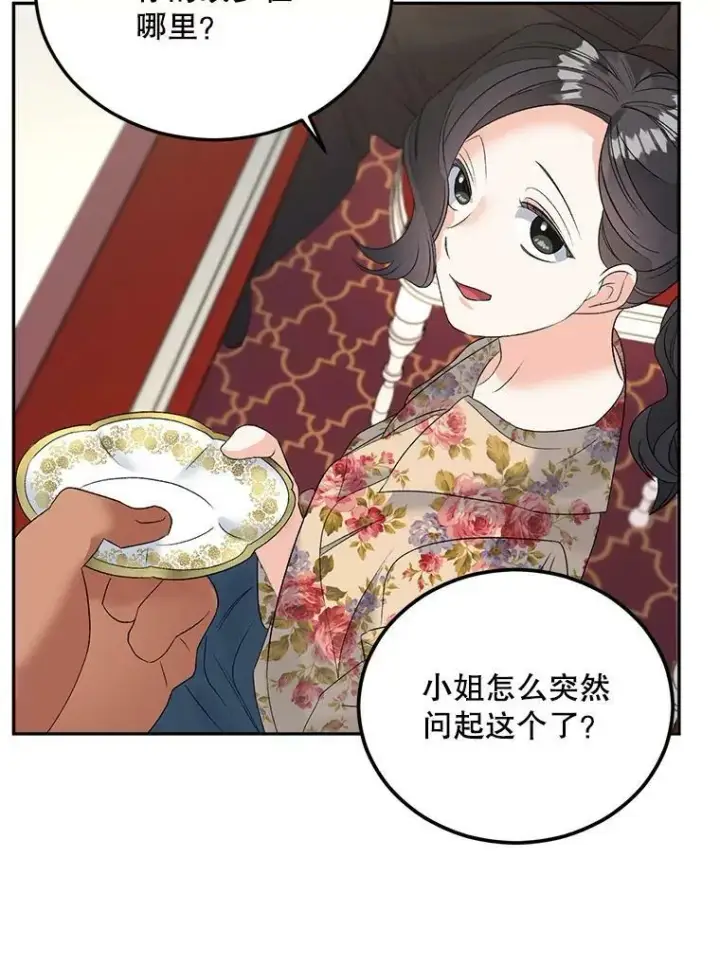 《伯爵孤女的重生》74.桑科的过去图54