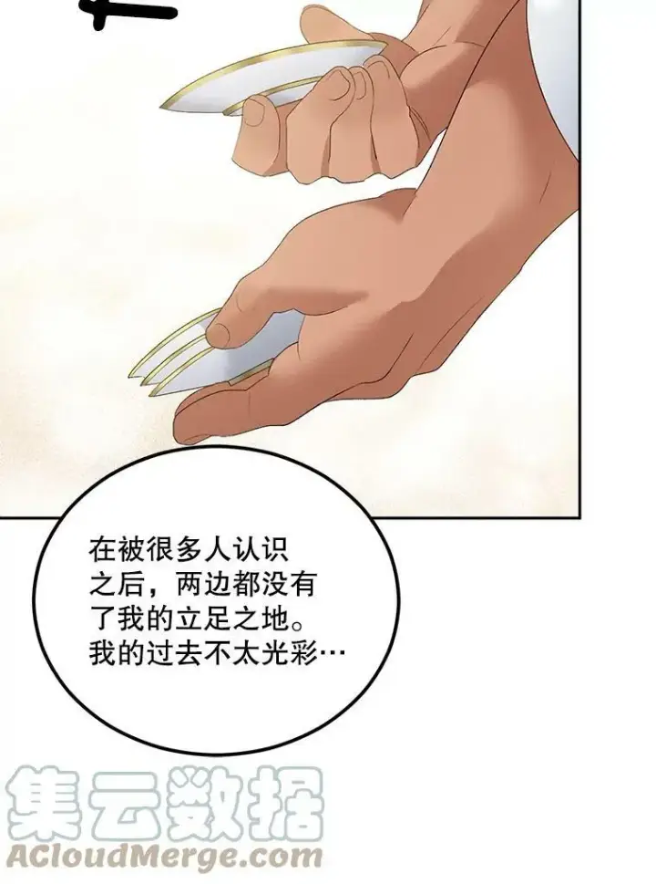 《伯爵孤女的重生》74.桑科的过去图57