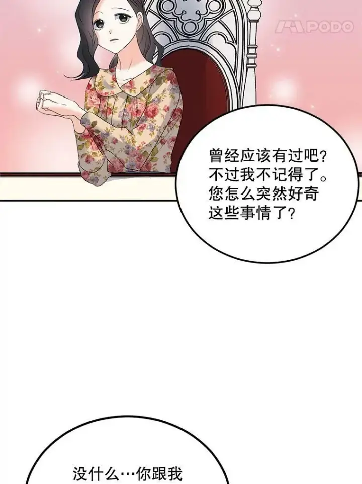 《伯爵孤女的重生》74.桑科的过去图59