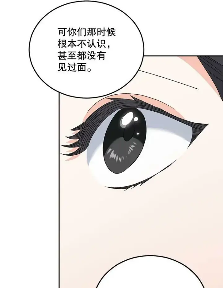《伯爵孤女的重生》74.桑科的过去图6