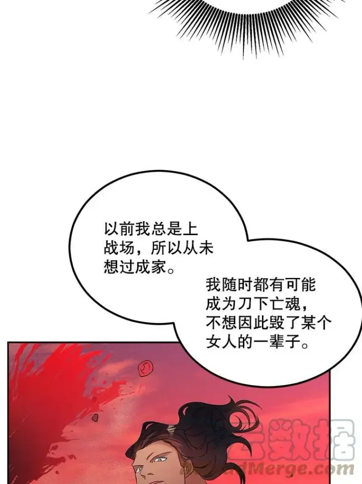 《伯爵孤女的重生》74.桑科的过去图61