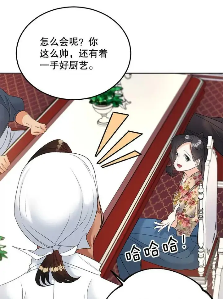 《伯爵孤女的重生》74.桑科的过去图63