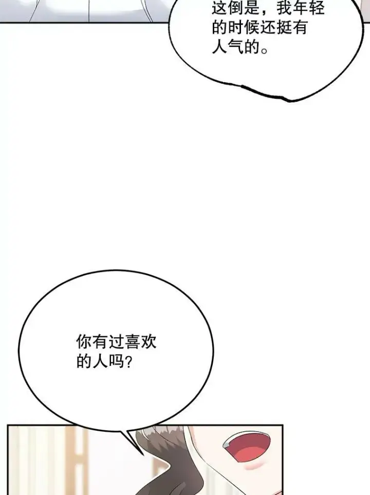《伯爵孤女的重生》74.桑科的过去图64
