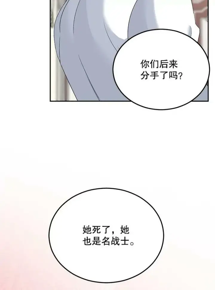 《伯爵孤女的重生》74.桑科的过去图67