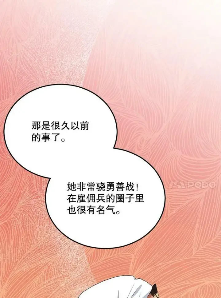 《伯爵孤女的重生》74.桑科的过去图68