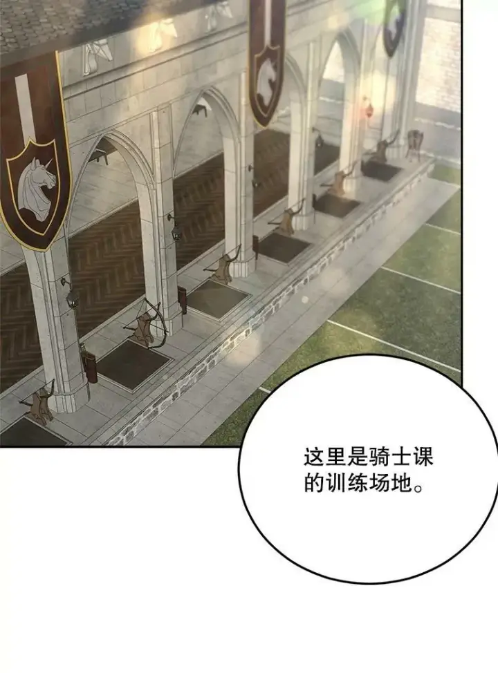 《伯爵孤女的重生》74.桑科的过去图75