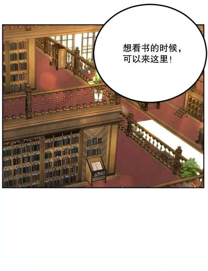 《伯爵孤女的重生》74.桑科的过去图76