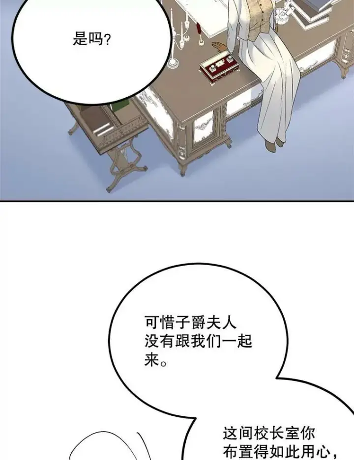 《伯爵孤女的重生》74.桑科的过去图79