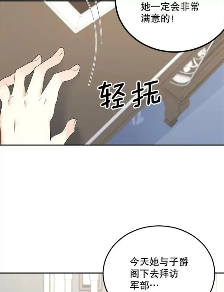 《伯爵孤女的重生》74.桑科的过去图80
