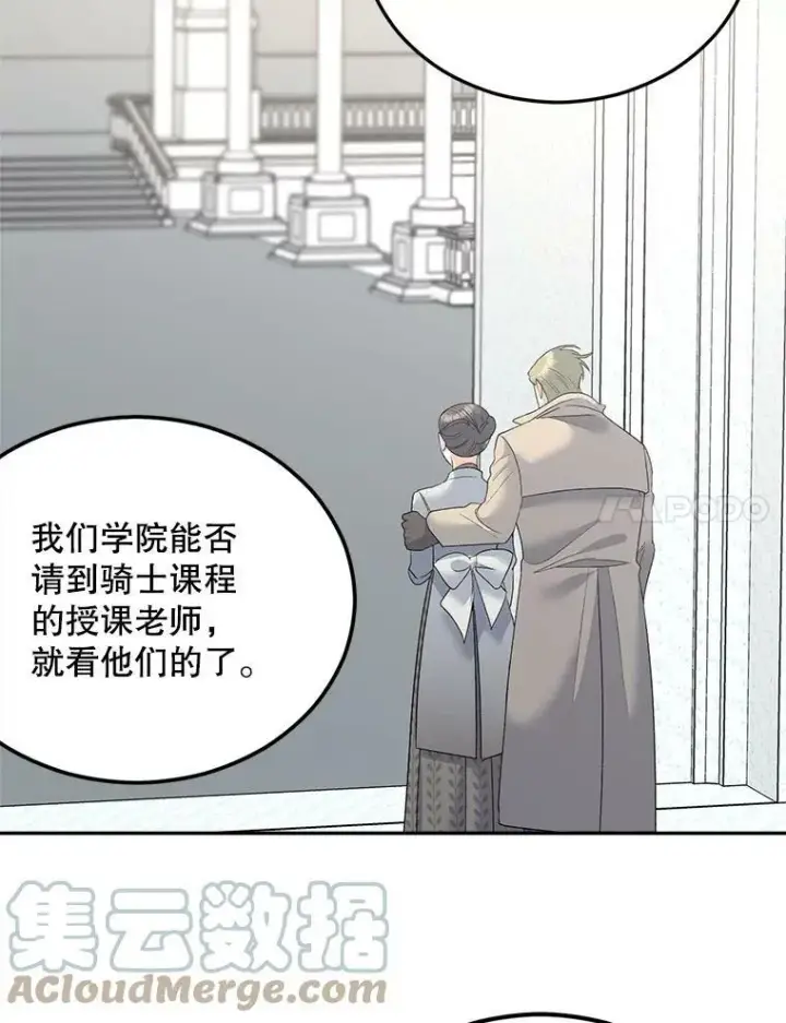 《伯爵孤女的重生》74.桑科的过去图81