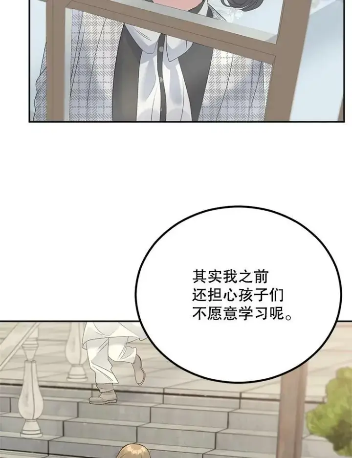 《伯爵孤女的重生》74.桑科的过去图83