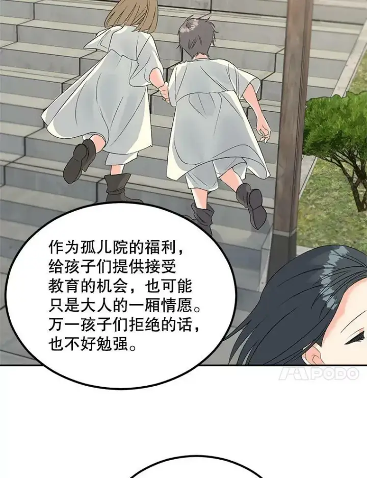 《伯爵孤女的重生》74.桑科的过去图84