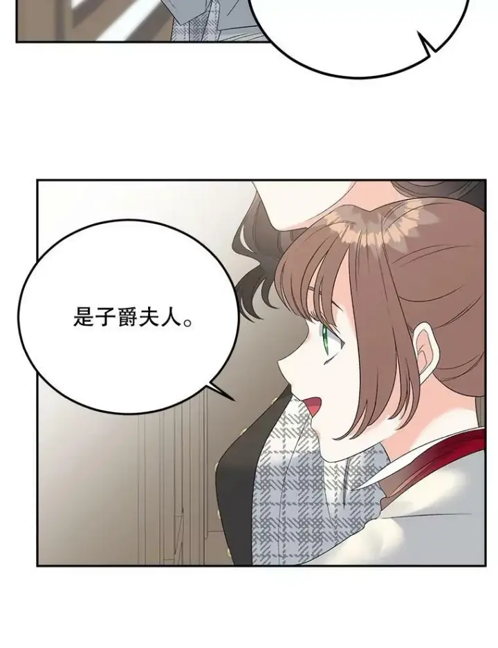 《伯爵孤女的重生》74.桑科的过去图86
