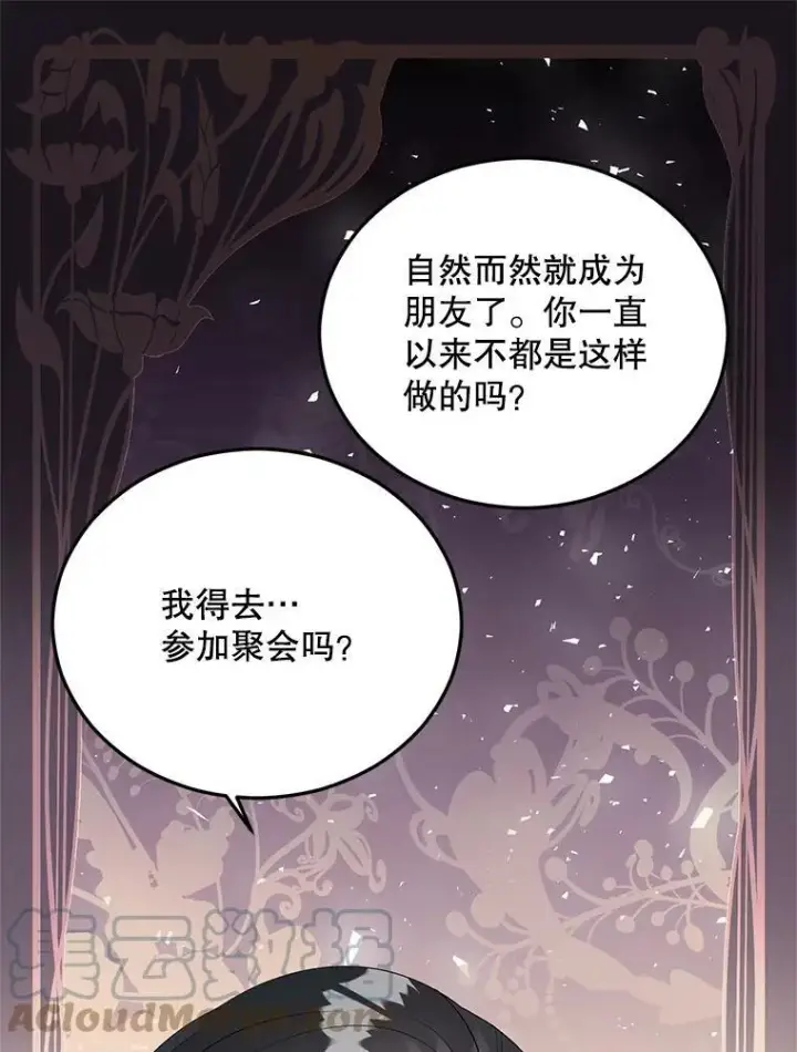 《伯爵孤女的重生》74.桑科的过去图9