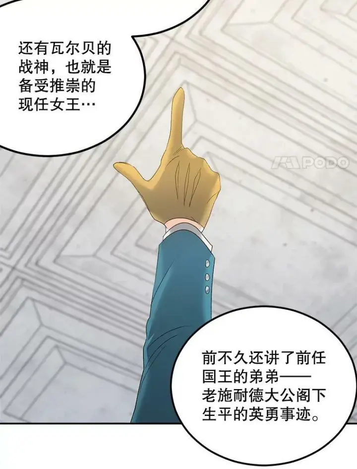 《伯爵孤女的重生》74.桑科的过去图91