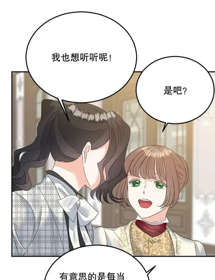 《伯爵孤女的重生》74.桑科的过去图92