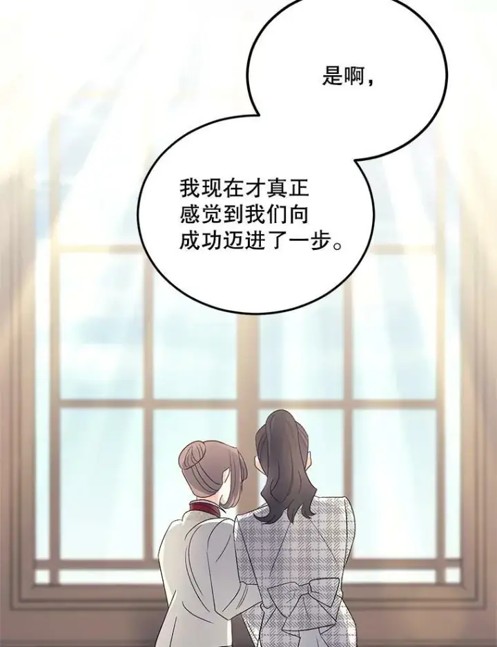 《伯爵孤女的重生》74.桑科的过去图96