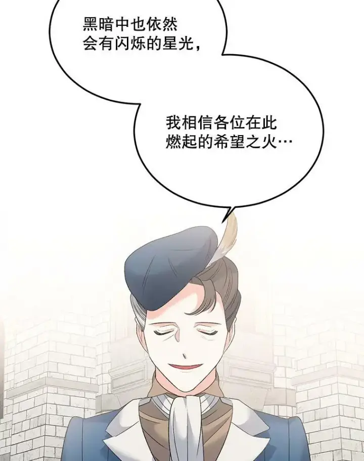 《伯爵孤女的重生》75.开学图10
