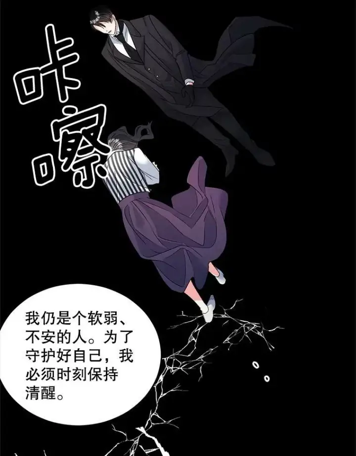 《伯爵孤女的重生》75.开学图102