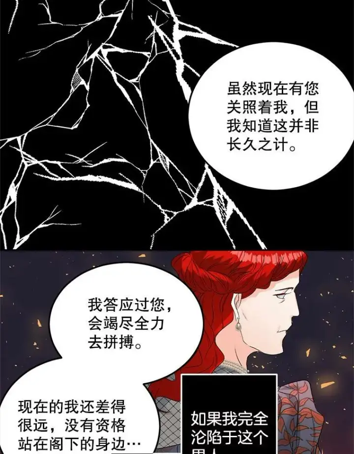 《伯爵孤女的重生》75.开学图103