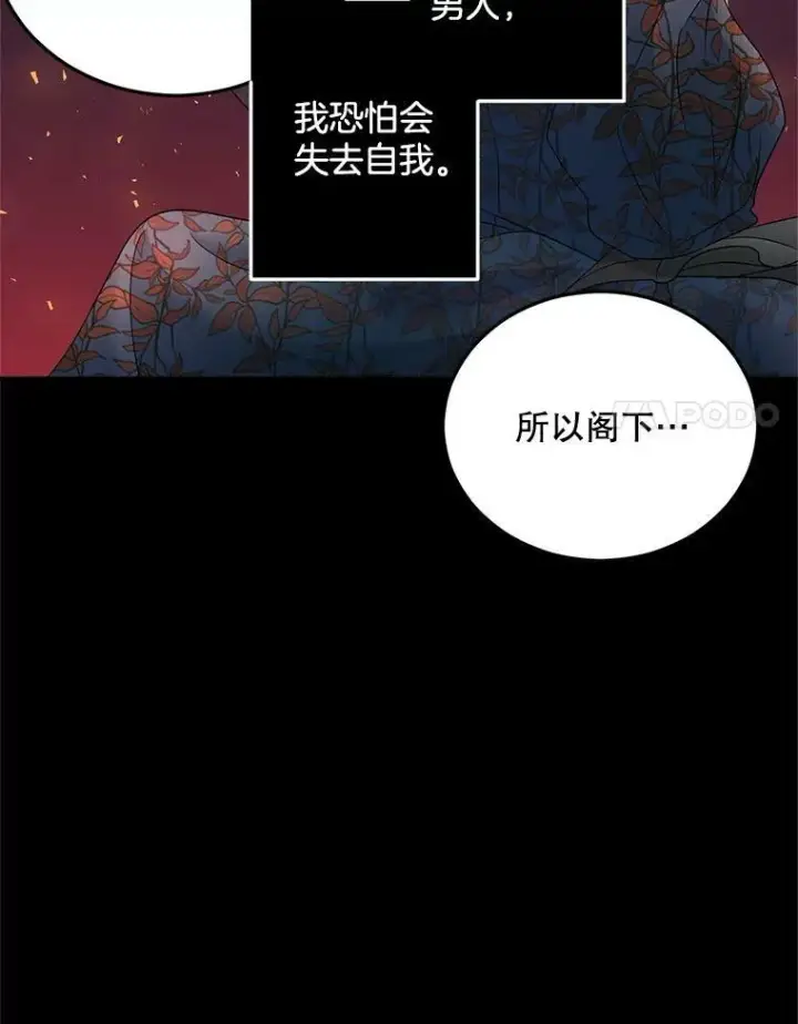 《伯爵孤女的重生》75.开学图104