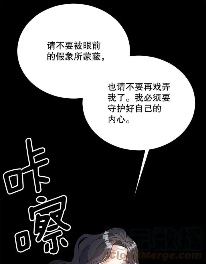 《伯爵孤女的重生》75.开学图105