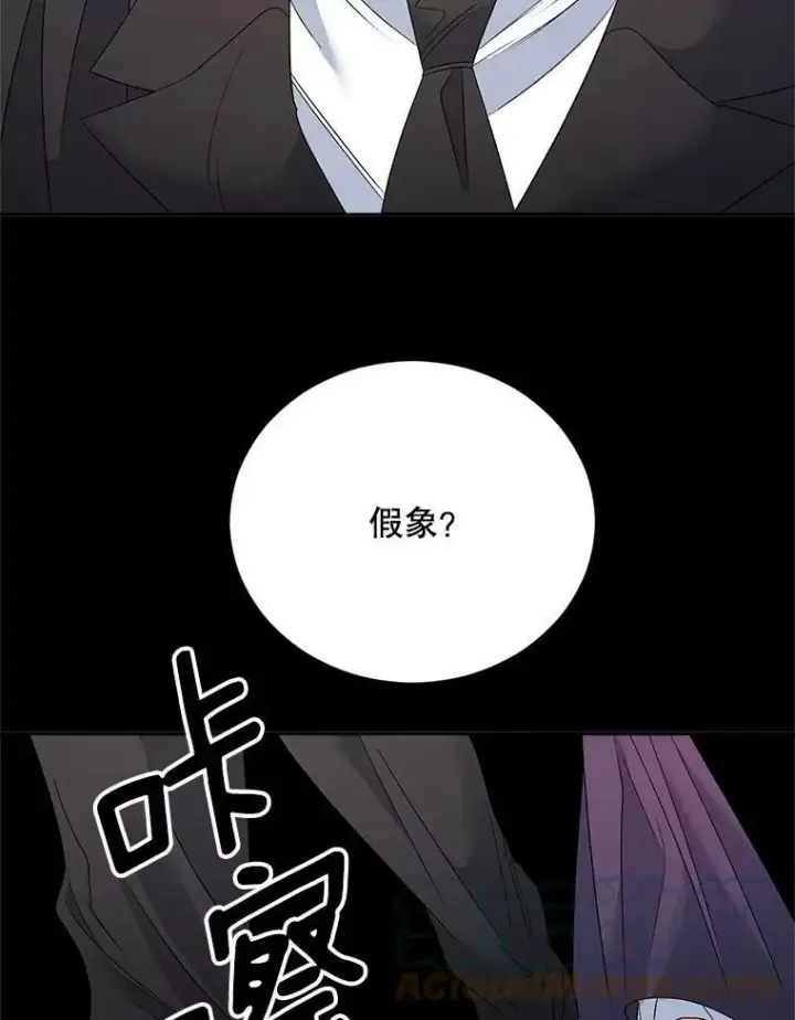 《伯爵孤女的重生》75.开学图109