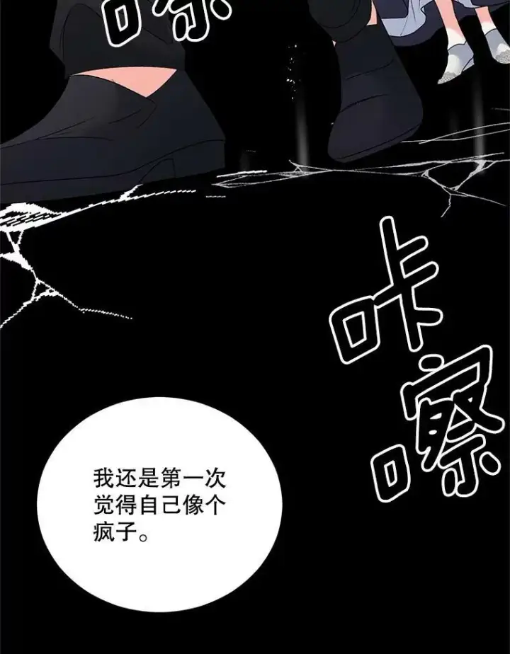 《伯爵孤女的重生》75.开学图110